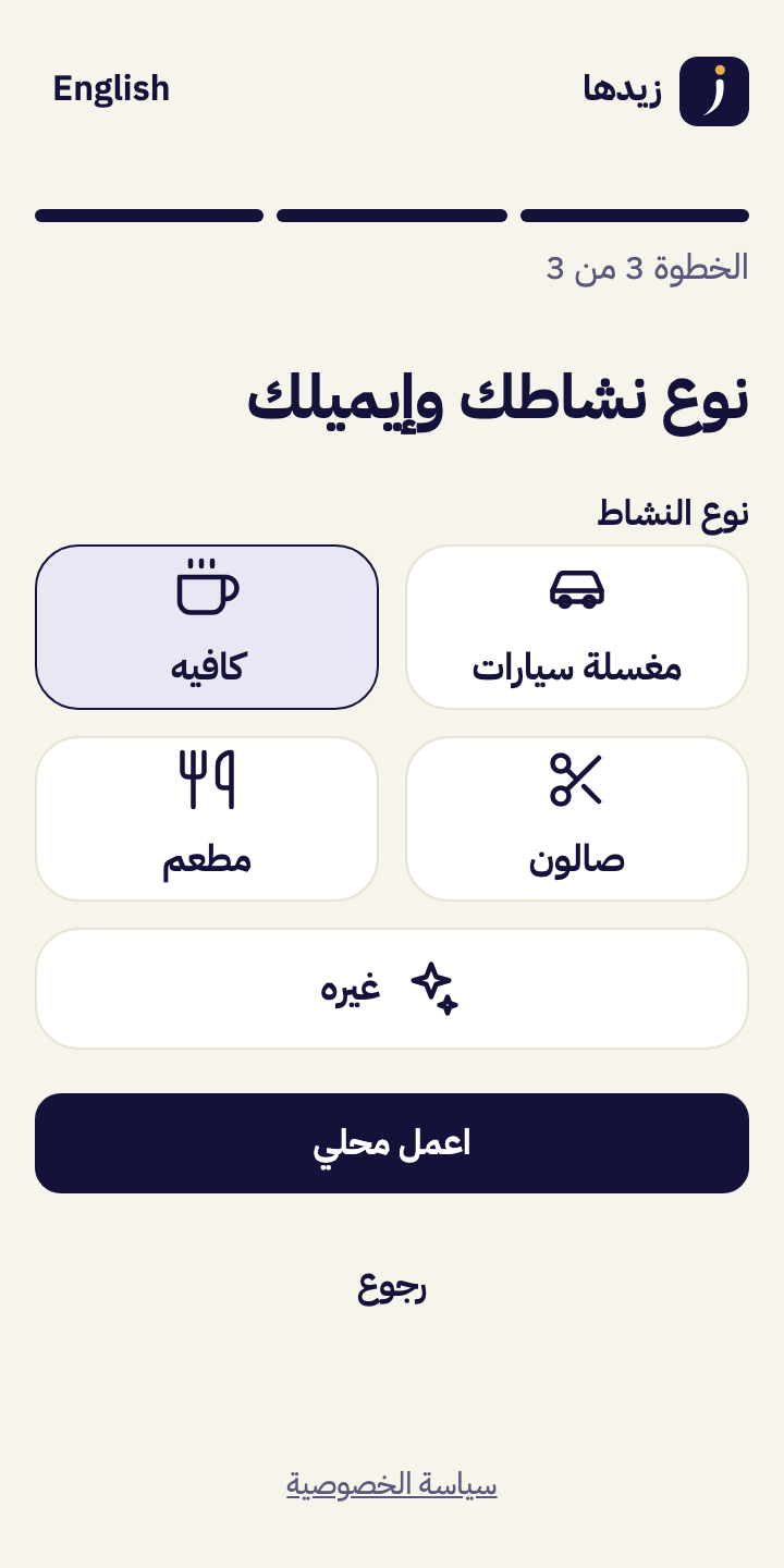 تجهيز المحل: معاينة الكارت بالاسم والشعار